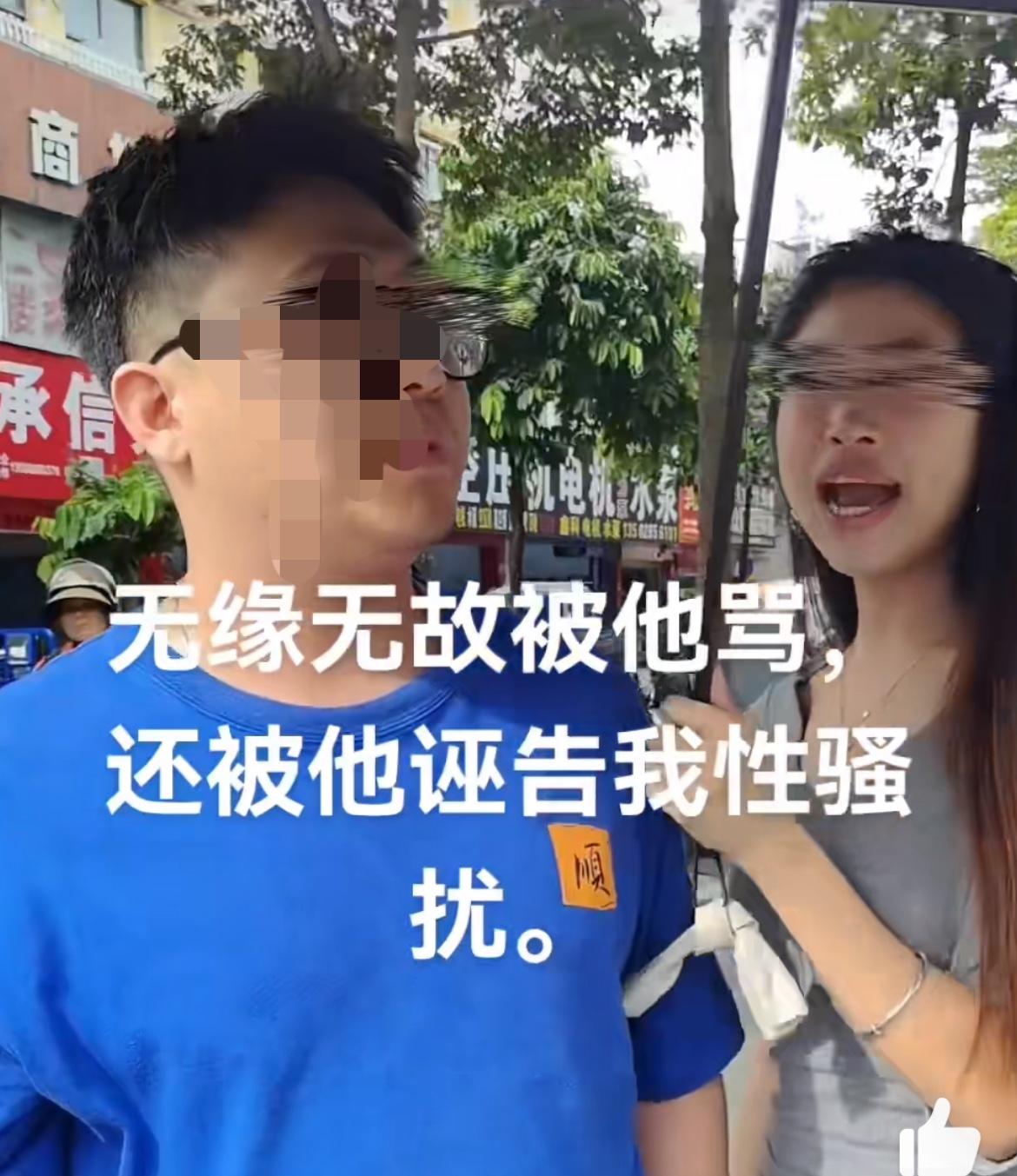 情侣指责外卖小哥性骚扰，只因过马路瞟了他们一眼，现在性骚扰的指控这么随便吗？外卖