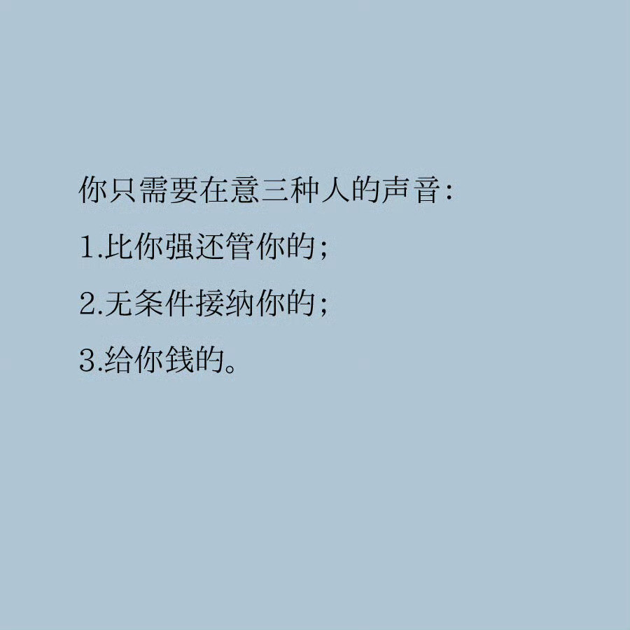 有些道理，现在知道也不晚​​​