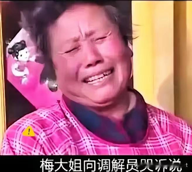 世间最凉不过人心，最毒莫过于窝里横。一个家庭里，婆婆带头，四个女儿蜂拥而上，