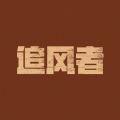 你最喜欢的角色是？魏若来我的点评：