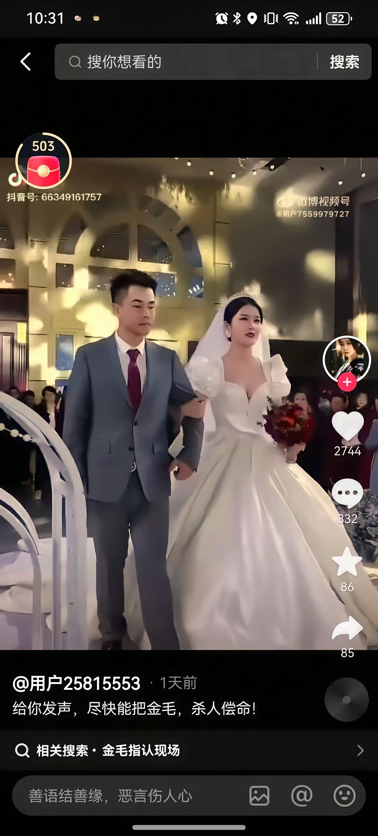 小金毛在牢里被人伺候，受不了就装病，送医院检查，没有内伤又被送回去。大家说他会