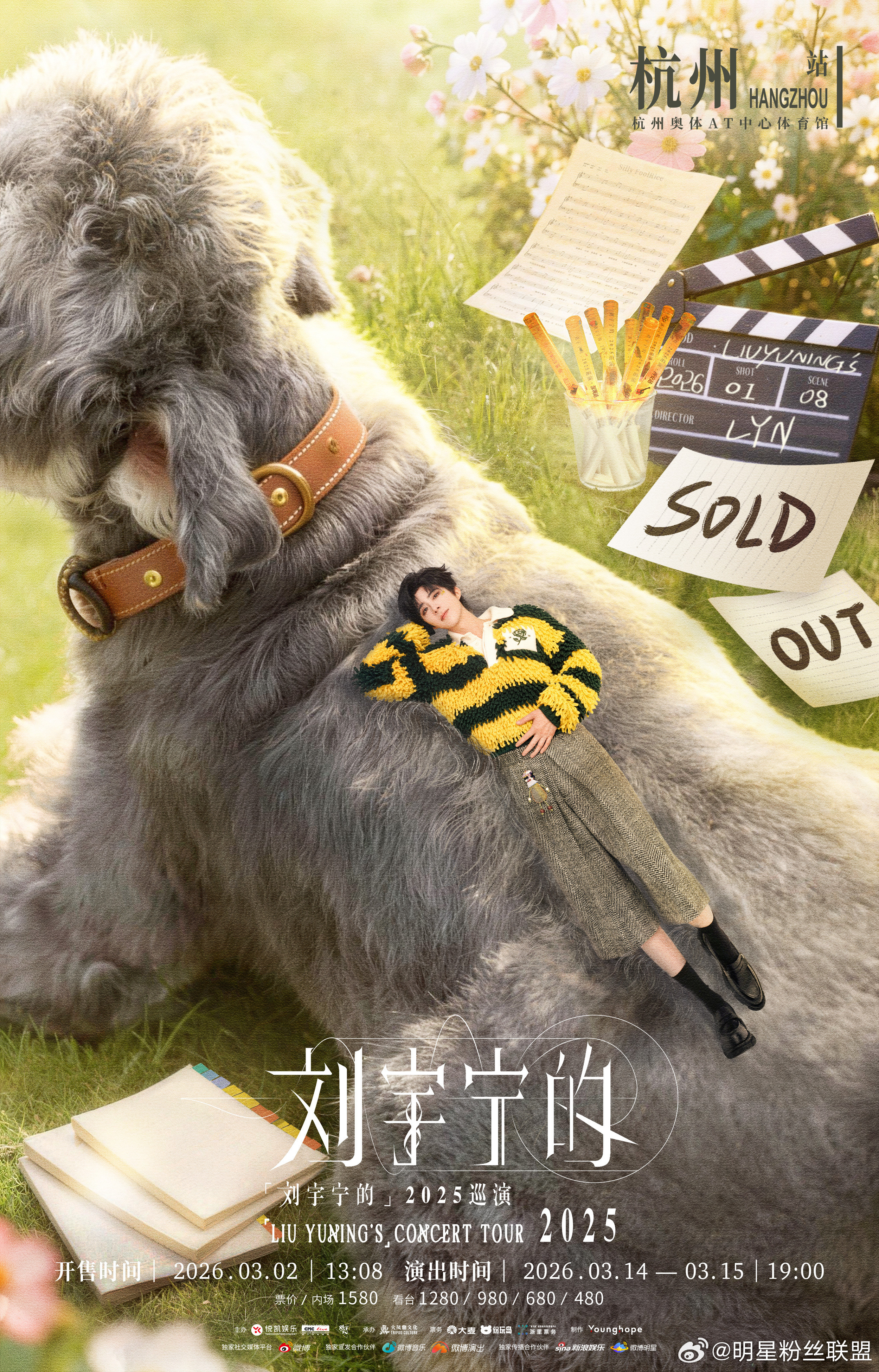 刘宇宁杭州站双场售罄 旋律轻扬，热爱满席。2025巡演杭州站双场告捷，用歌声书写