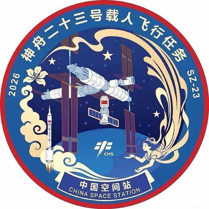 官方正式发布了“神舟二十三号载人飞行任务”徽章！从徽章的设计细节来看，相当于剧