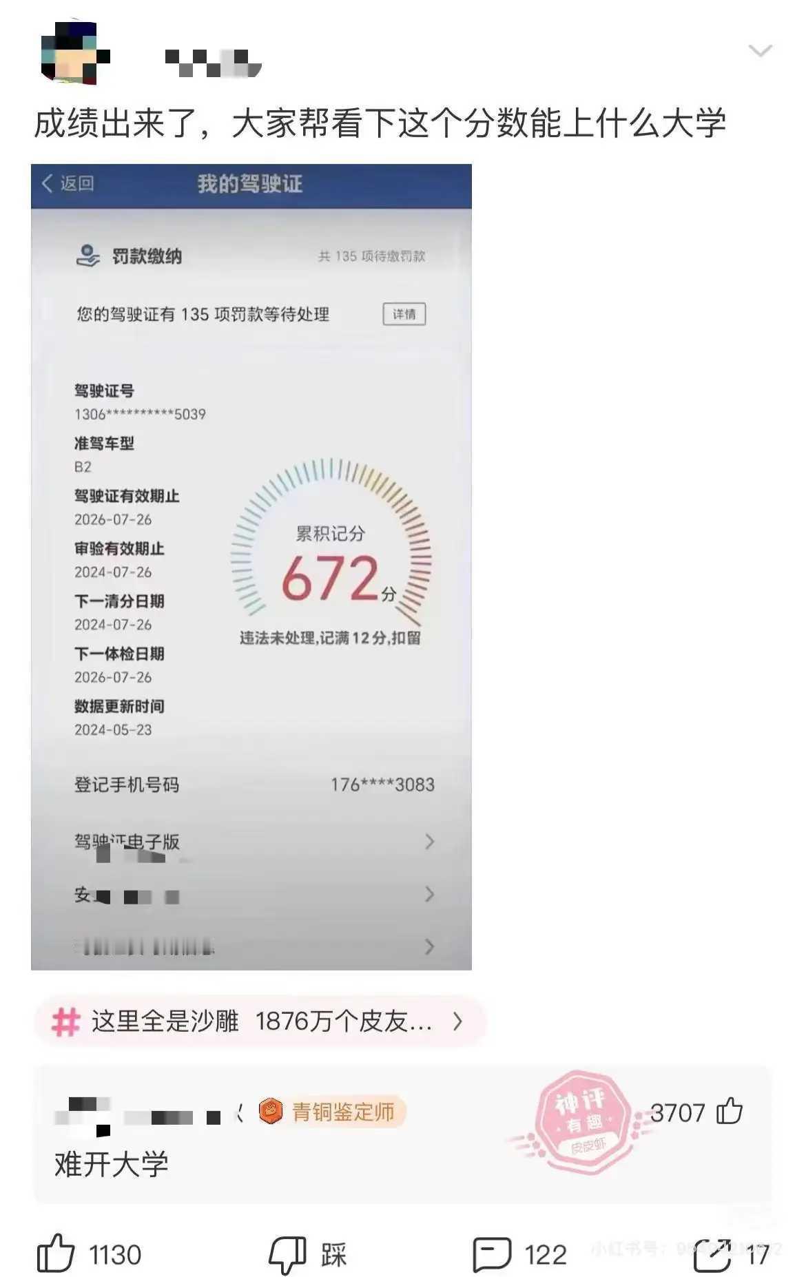 也属于难开大学毕业了！！！！