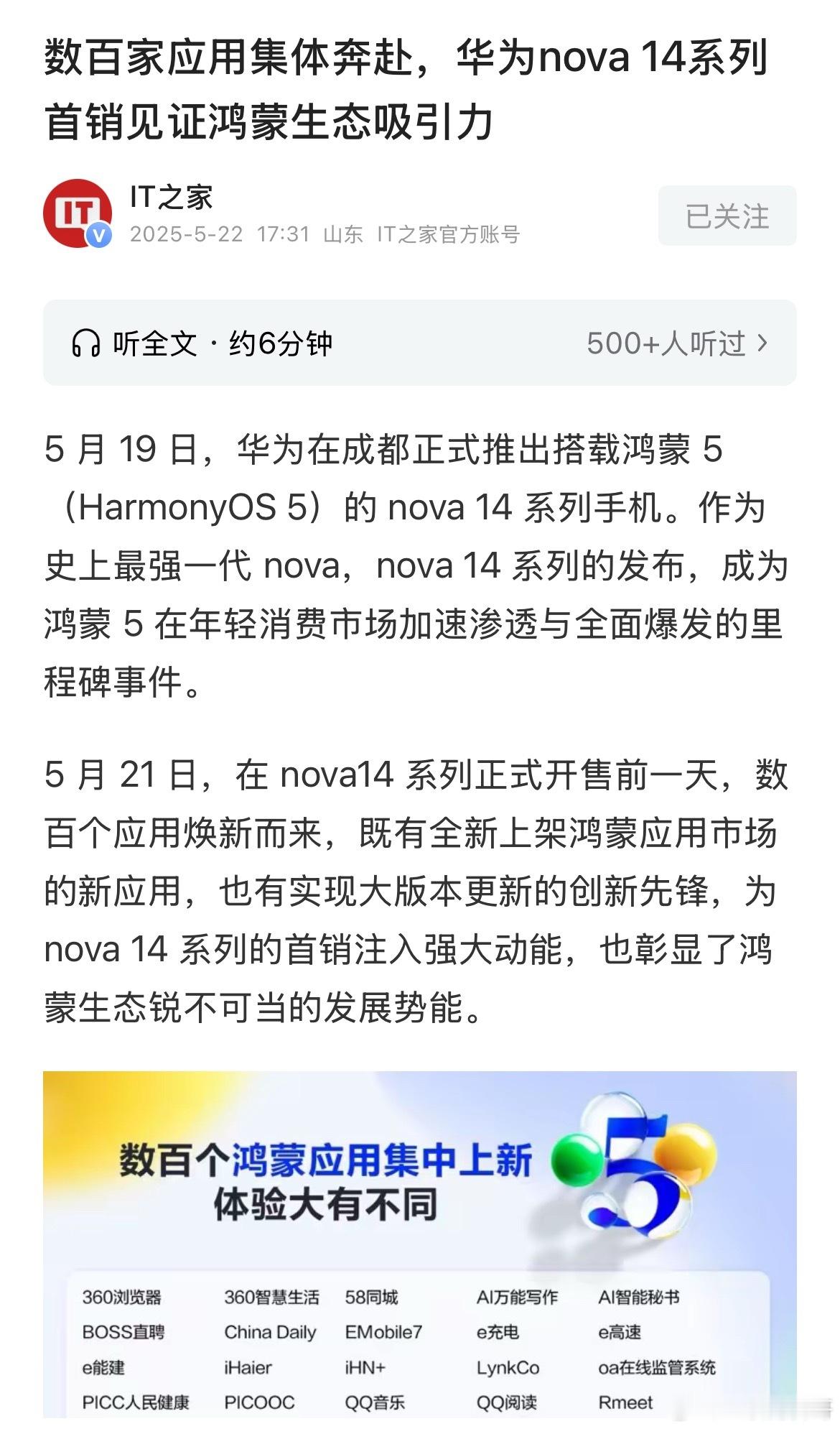 关于华为鸿蒙生态，信号已经非常明确了！华为鸿蒙生态日渐成熟，根本挡不住！就看看谁