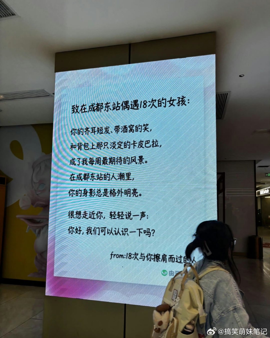 成都高铁也太会搞浪漫了吧💘抬头就被大屏表白戳中，心跳直接漏拍这波城市级浪漫，谁