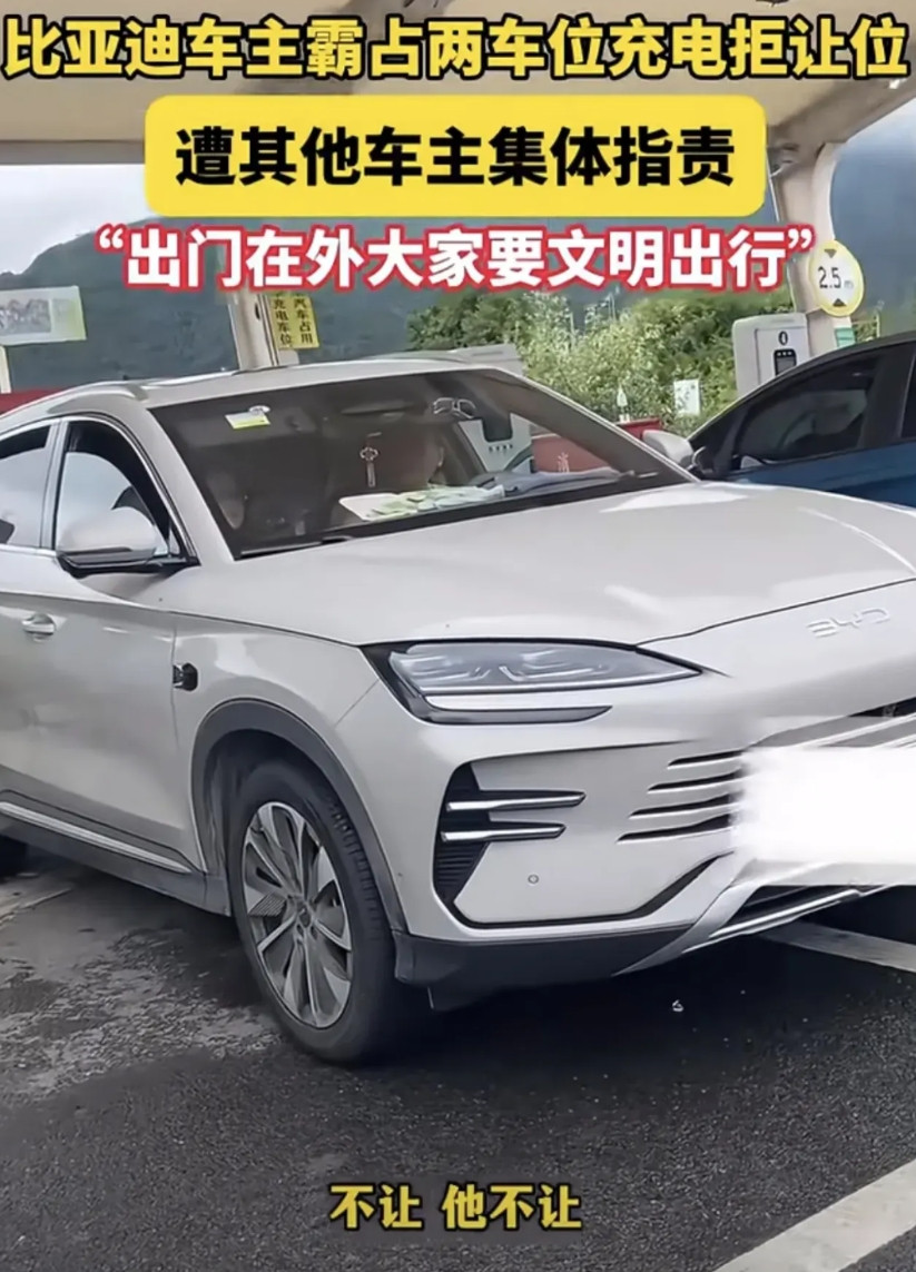 比亚迪双枪充电被指责霸占两车位，你支持吗？这个事情发生在四川成都某充电站，车主
