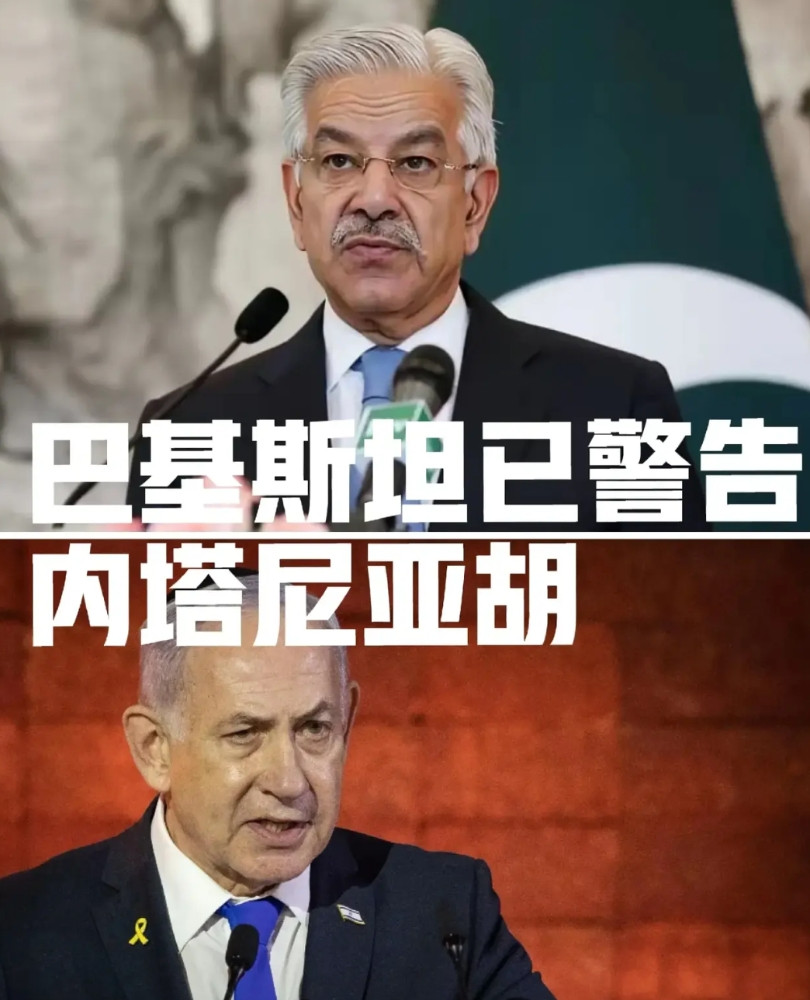巴基斯坦确实有底气朝鲜以色列，巴基斯坦防长嘲笑以色列人“只会哭哭啼啼”同时还警告