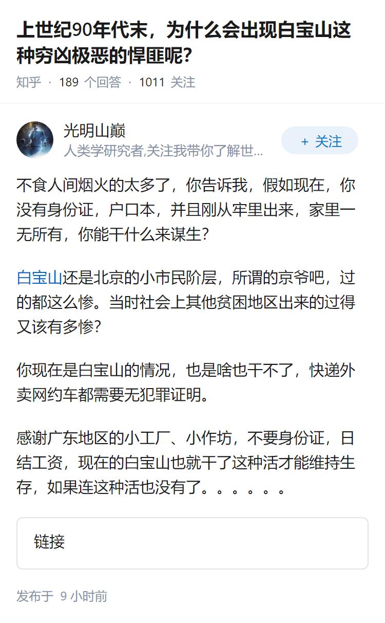 上世纪90年代末，为什么会出现白宝山这种穷凶极恶的悍匪呢？