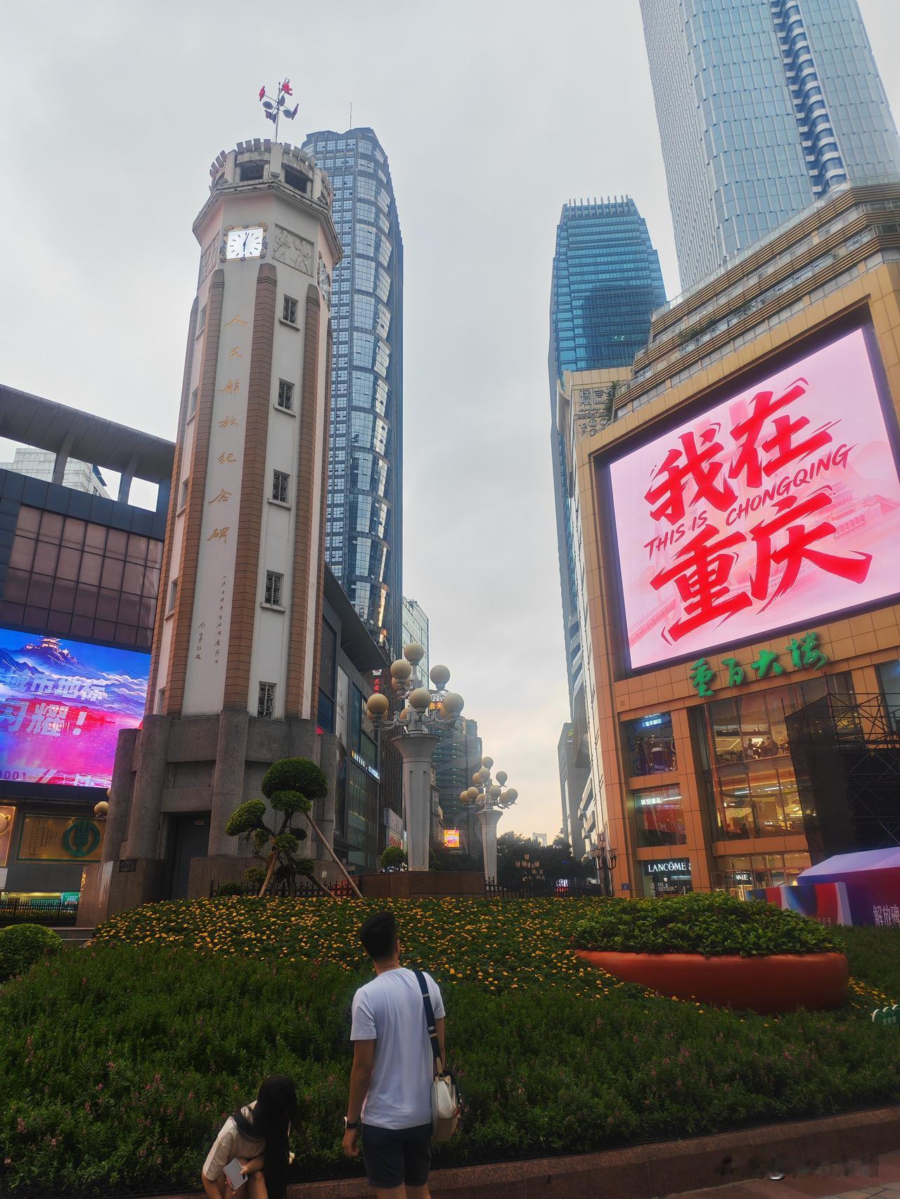 来重庆一定要打卡李子坝，还有人民解放纪念碑。在高大的建筑群里，高大的人民英雄纪念