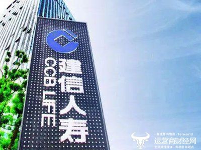 建信人寿新任副总经理桂治国来自建行 这回算升职了吗?