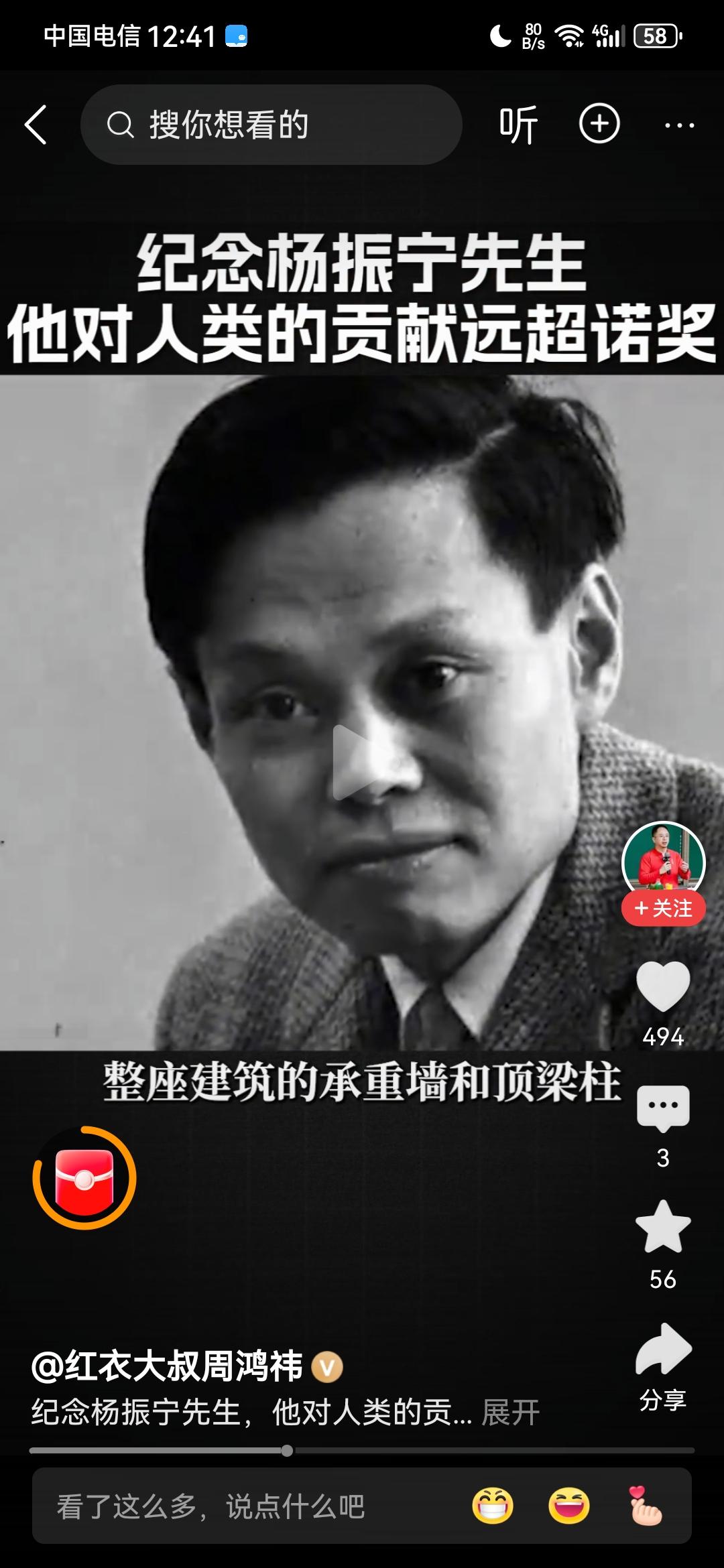 杨振宁先生仙逝，享年103岁。可是，我们大多数人都并不清楚他对人类究竟做出了多大