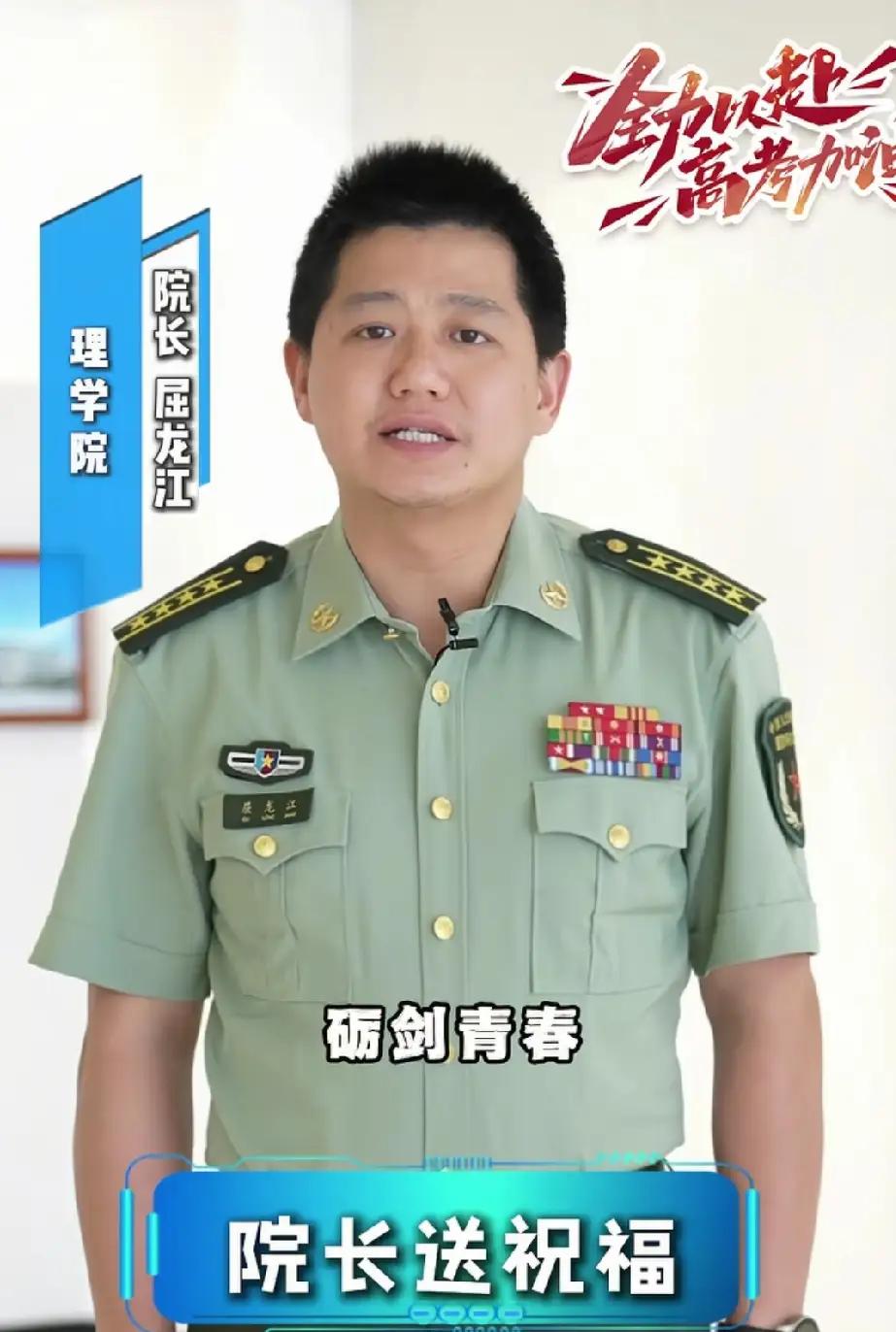 是大学院长，是大校军官，是正师职的干部，有一个问题请教一下大家，图中的这位院长是