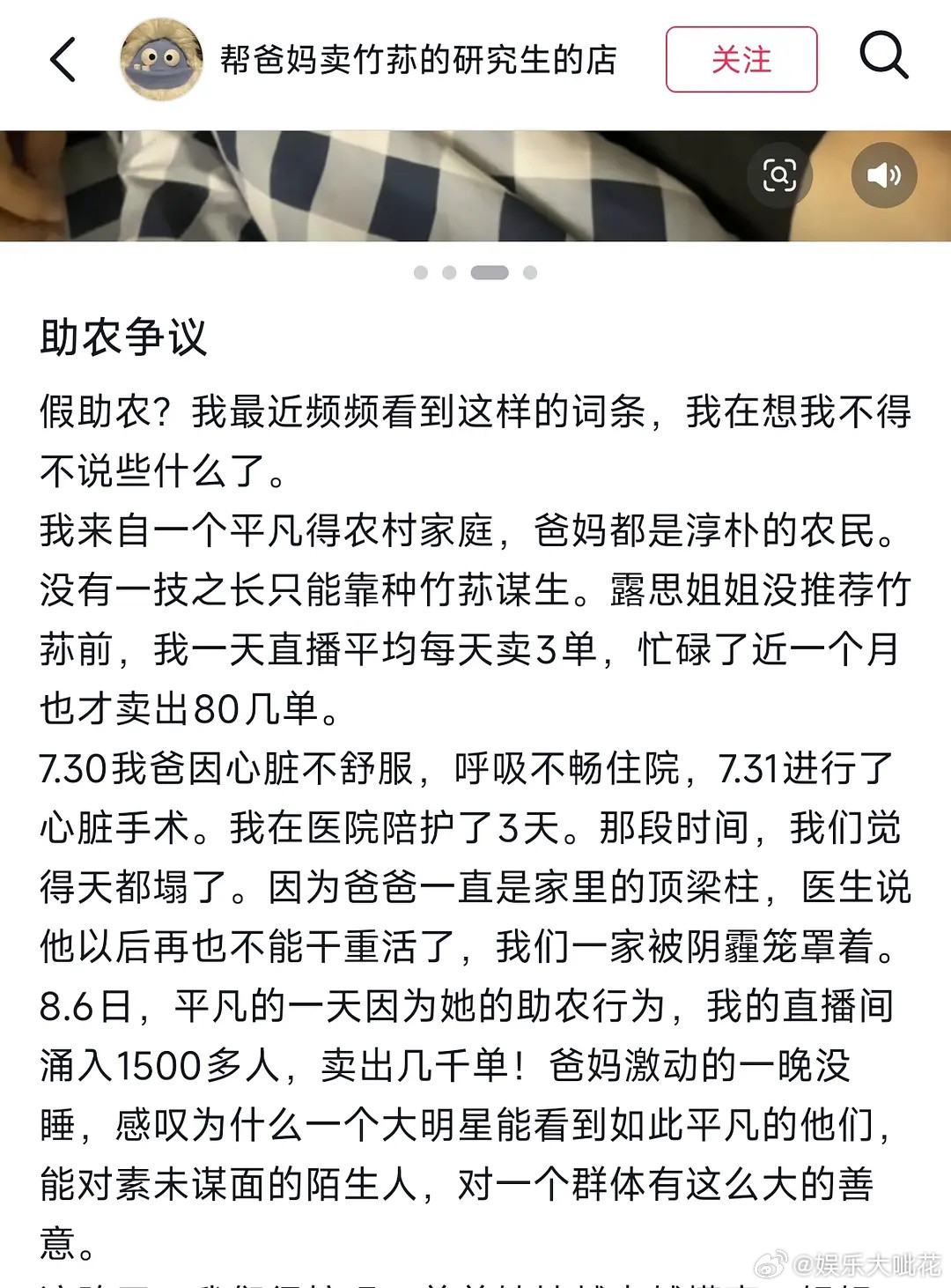 一个普通卖竹荪家庭替赵露思发声了！看看获得帮助的人怎么说的，也算是给赵露思默默做