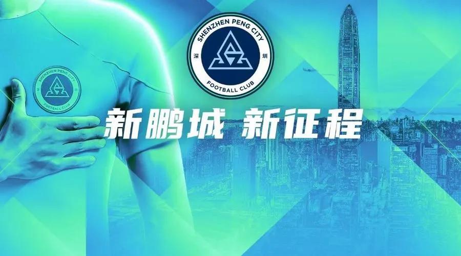 运气太差，深圳无力回天！深圳新鹏城主场1：3输给山东泰山，这场比赛让太多的深圳