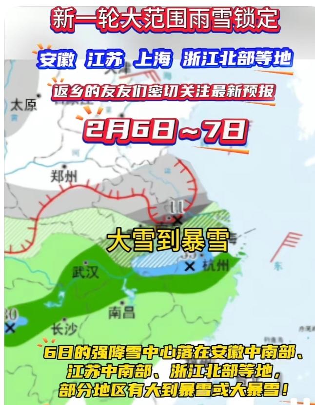 江浙沪皖此次“烂暴雪”及降温来了：1. 天气特征：并非纯雪，而是“先雨再下雪、