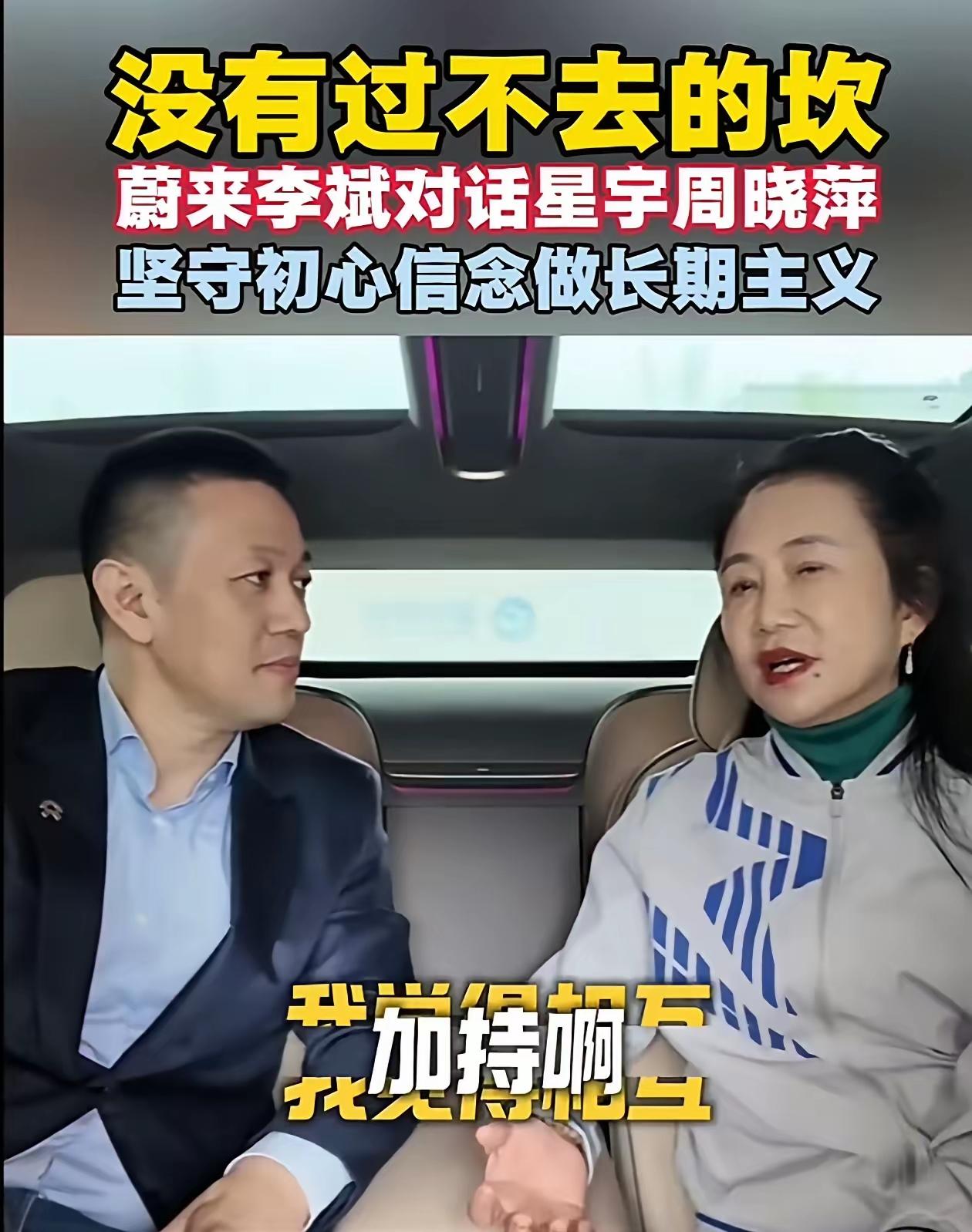 蔚来被星宇连累，李斌估计睡不着了！蔚来老总李斌估计怎么也不会想到自己和星宇股份