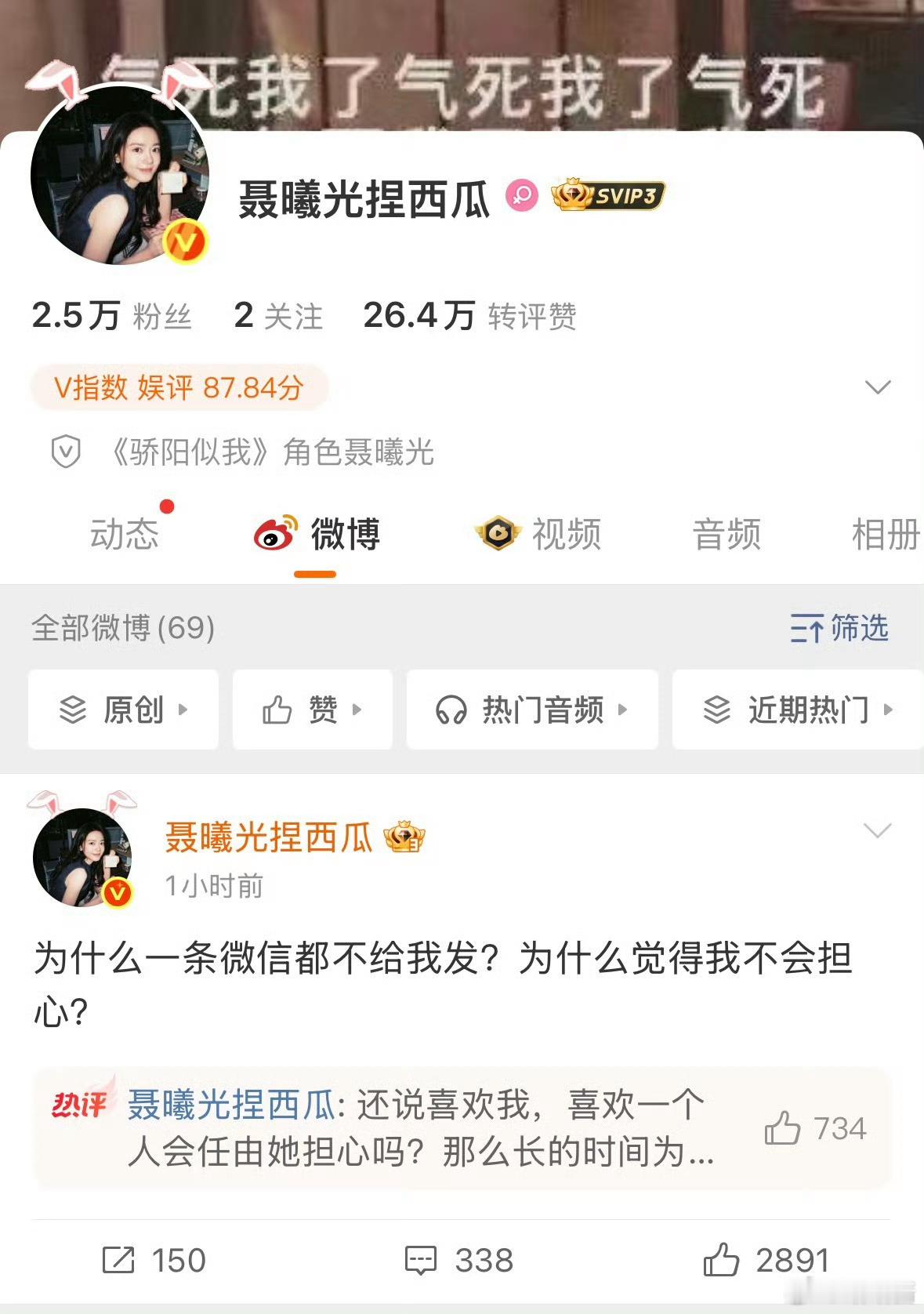 聂曦光微博取关林屿森宋威龙快快哄好赵今麦，戏里不行戏外得行啊