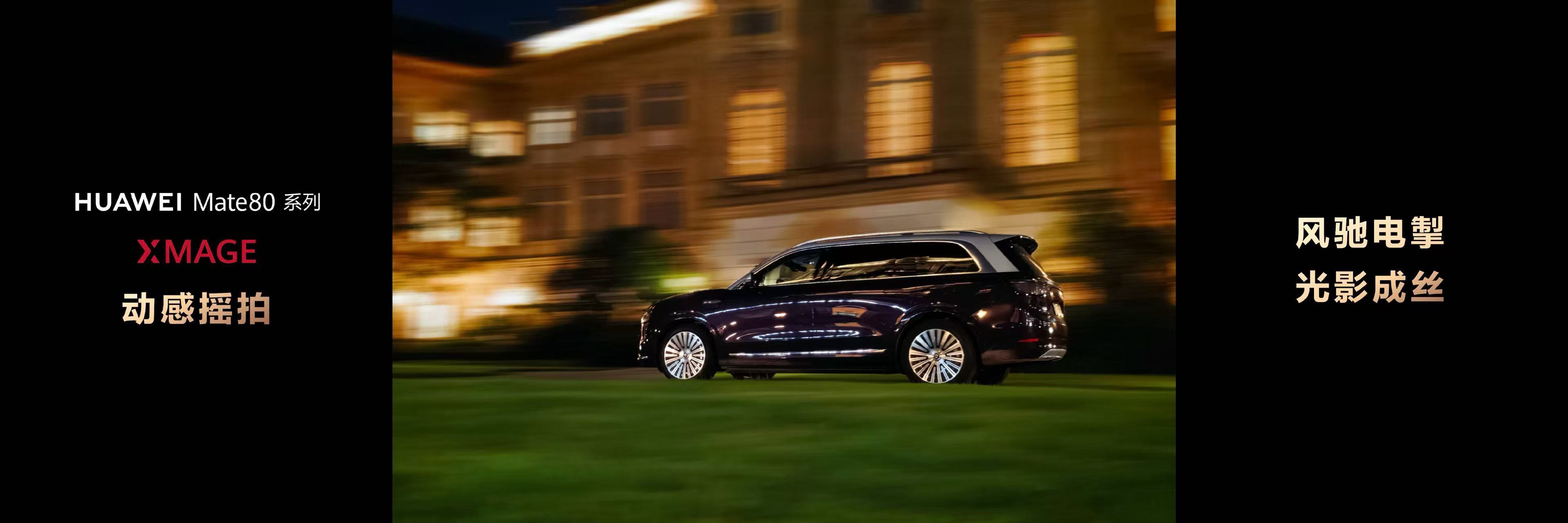 没想到手机还能抓拍出那么好看的时候，不愧是华为啊。