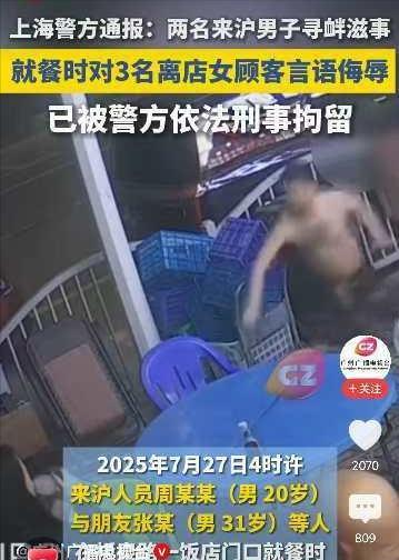 上海，男子凌晨4点吃烧烤时故意找茬，称邻桌3名女顾客碰倒了自己的酒瓶，要求3人陪