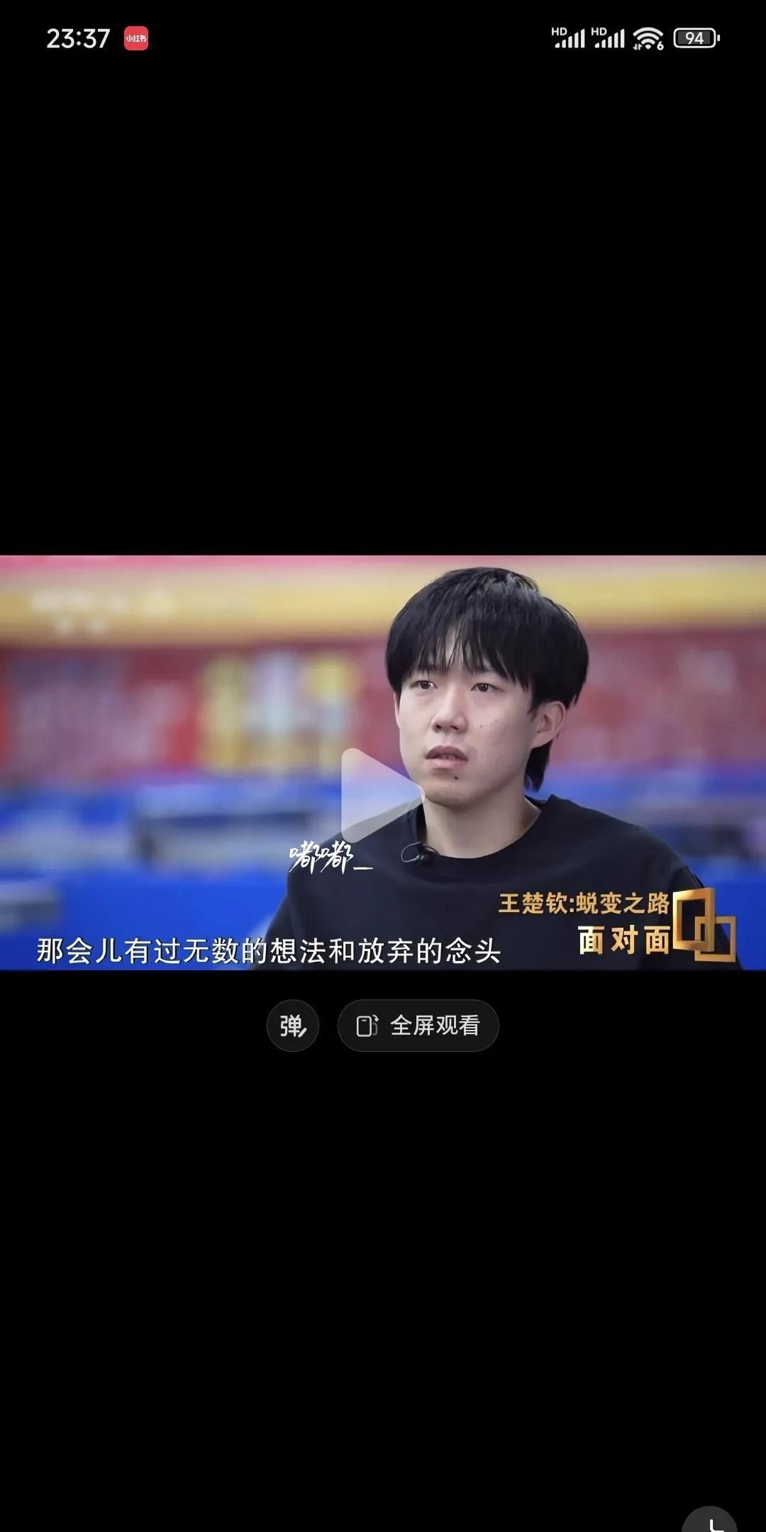 王楚钦的面对面专访有多少人是流着泪看完的主持人问想过放弃吗？他坦诚的说道：