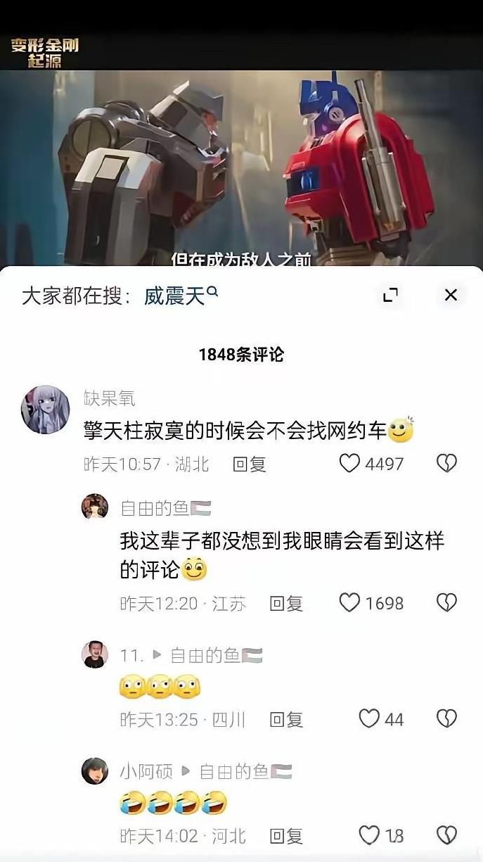 有时候挺后悔识字的