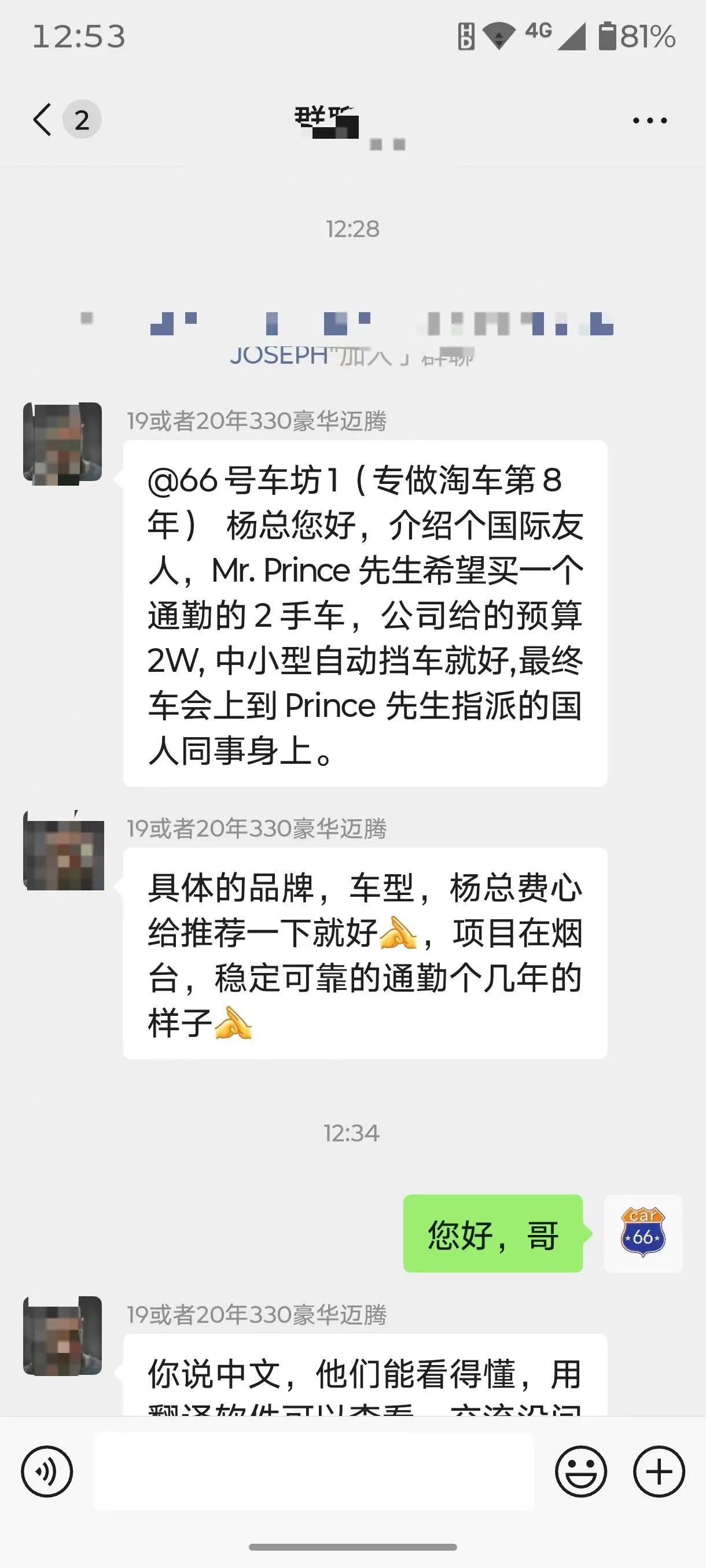 OK！Nicetomeetyou[呲牙笑]​学的英语没白学吧，呼应上了~