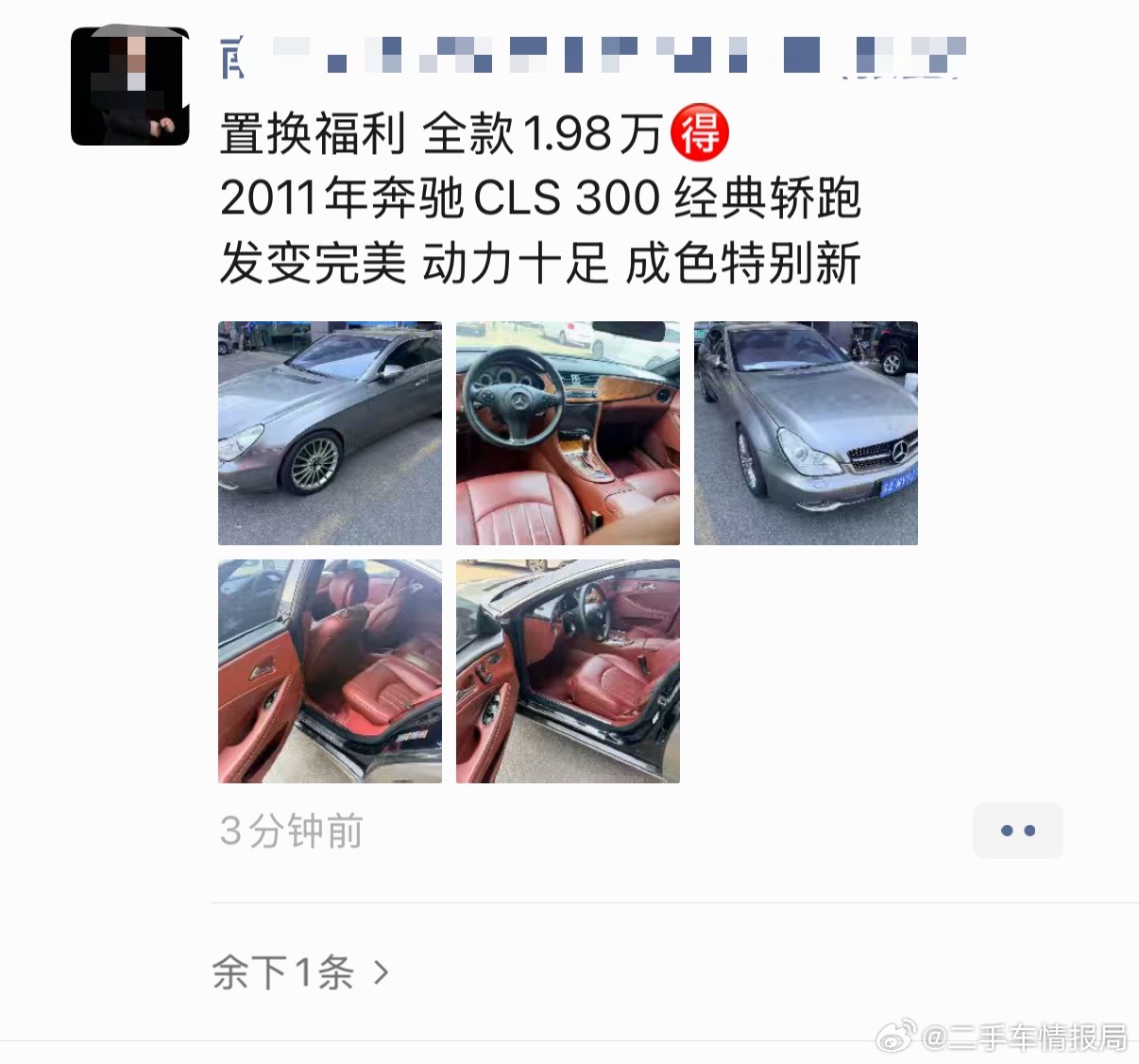 有那么一瞬间，我懵了…​​​