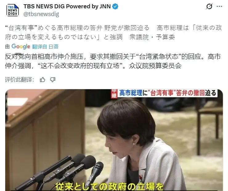 高市早苗，把大陆对台湾动武，定义是日本的“存亡危机事态”，可以启动日本“集体自卫