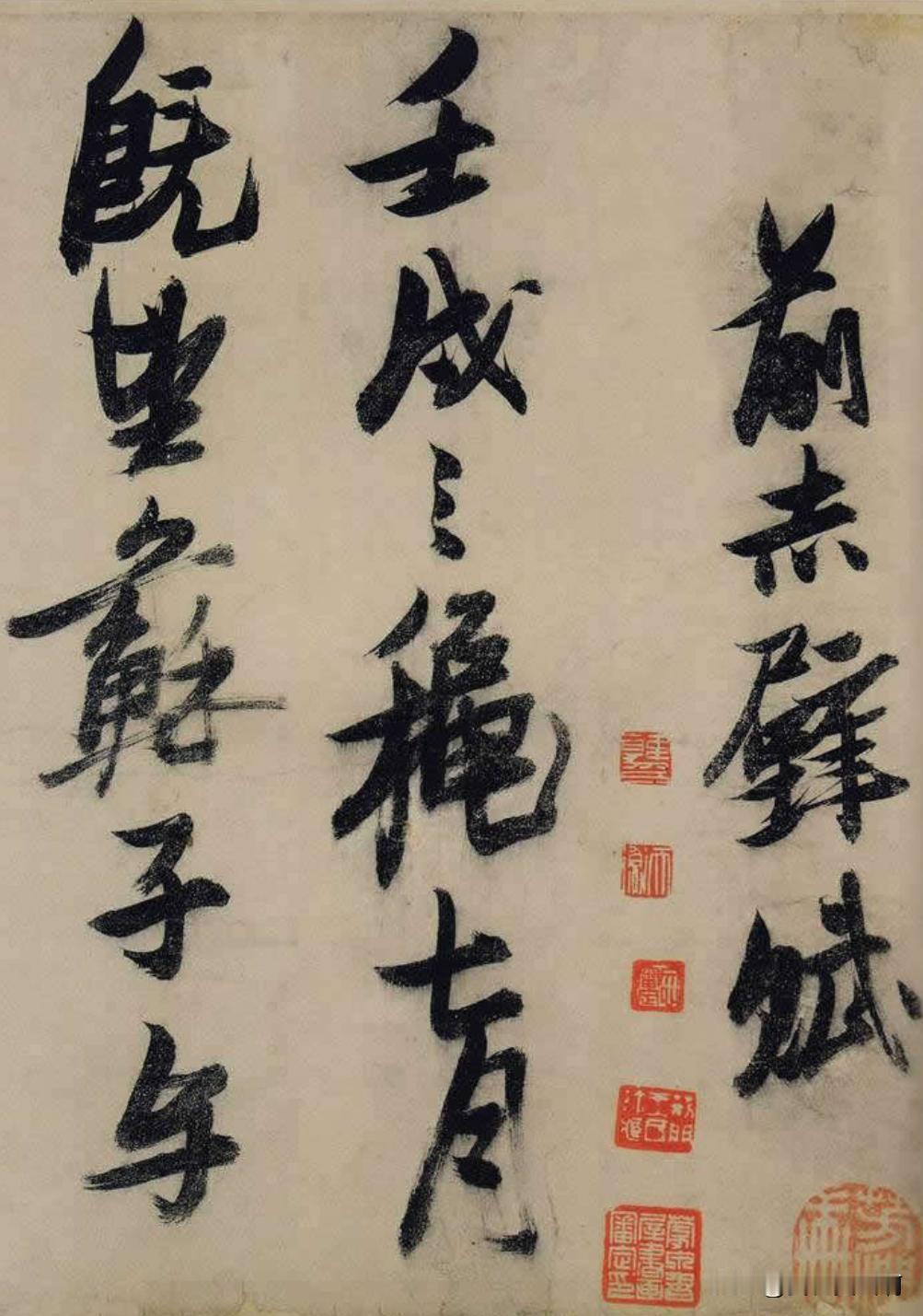 张瑞图写苏轼前赤壁赋其实苏轼也写过赵孟頫也写过每个人写得都有这种感觉当你