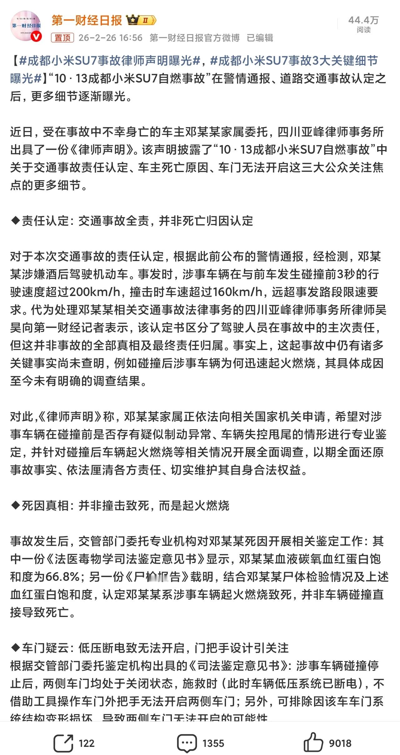 全隐藏门把手车型目前超过1000万台，小米召回37万台，能消除行业隐患？我看第一