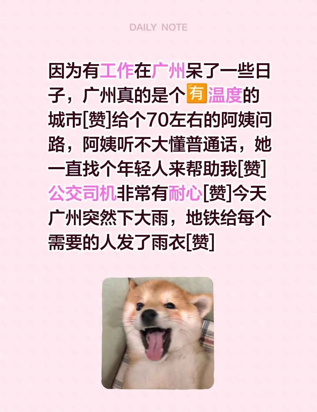 我评论了@从头再来的作品：因为有工作在广州呆了一些日子，广州真的是个🈶温度的