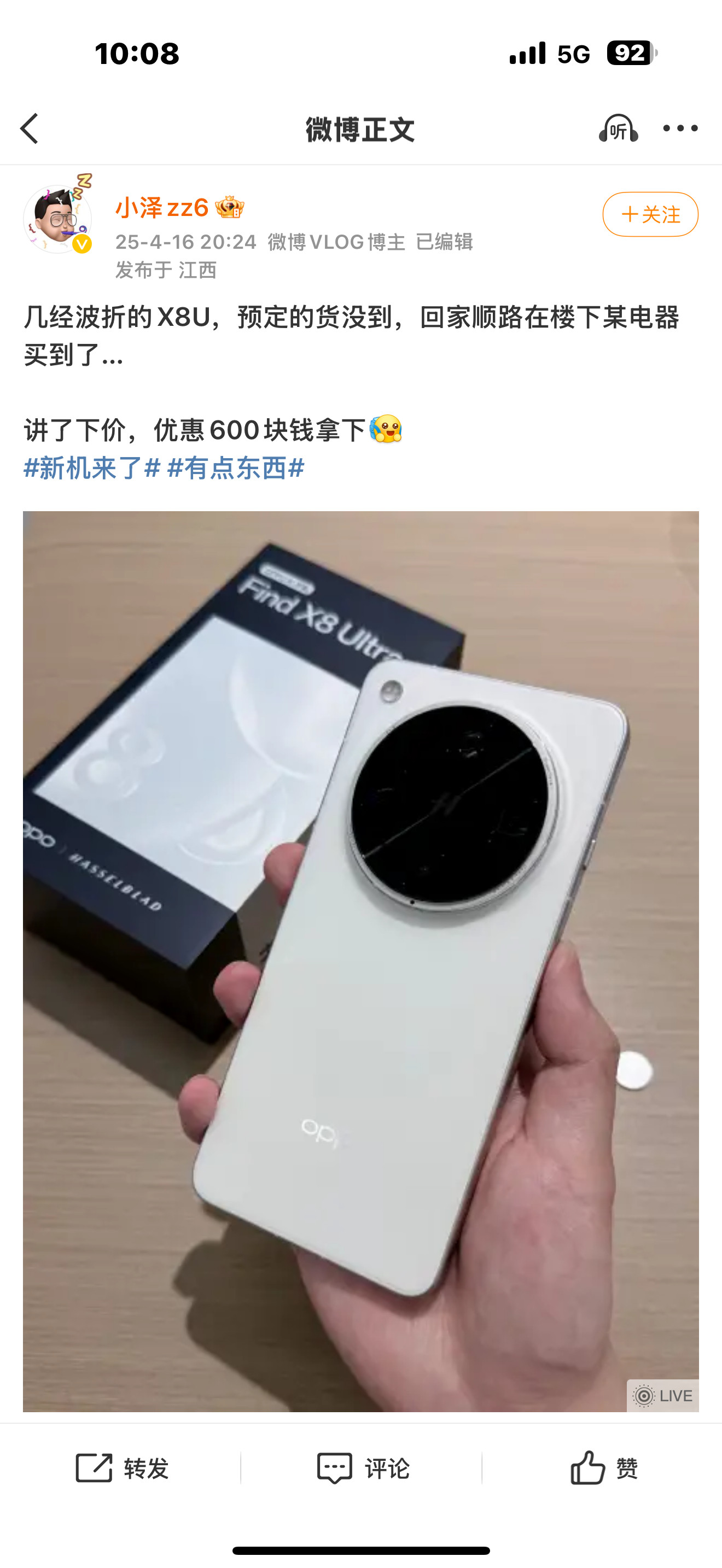 看到别人便宜600拿下了黑黑的X8U，原价买的我都哭了[笑着哭]​​​