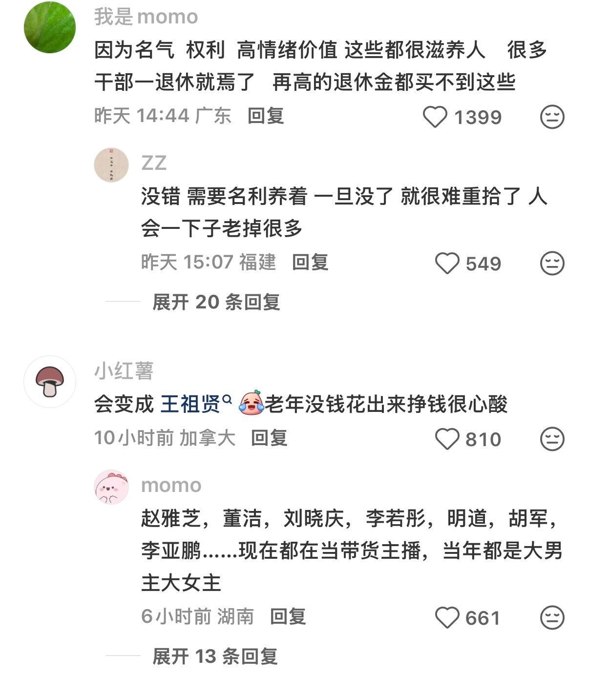 为什么明星都那么有钱了还在接戏拍​​​