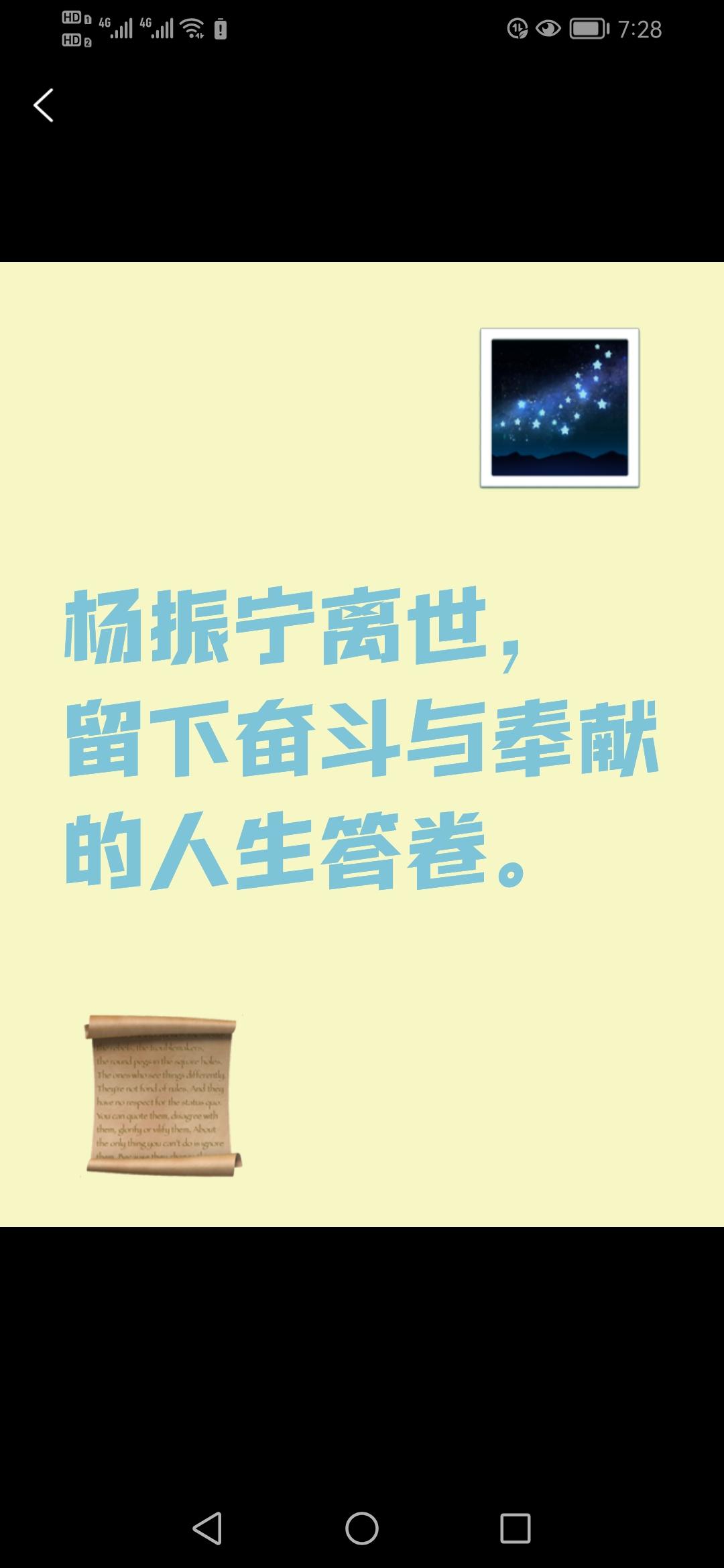 103岁物理学泰斗杨振宁离世，留下怎样的人生答卷？他的夫人翁帆又是如何深情评价的