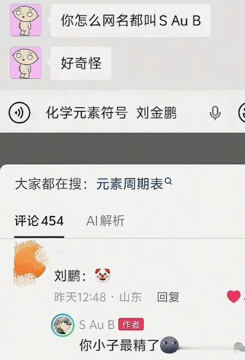 刘金鹏：今天教大家一招如何拐着弯骂人