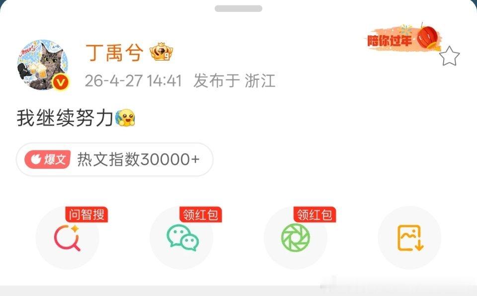 昨天，针对丁禹兮的预制嘿热搜和豆瓣黑帖都预热好了，就等老实人小丁和萌萌人小海棠一