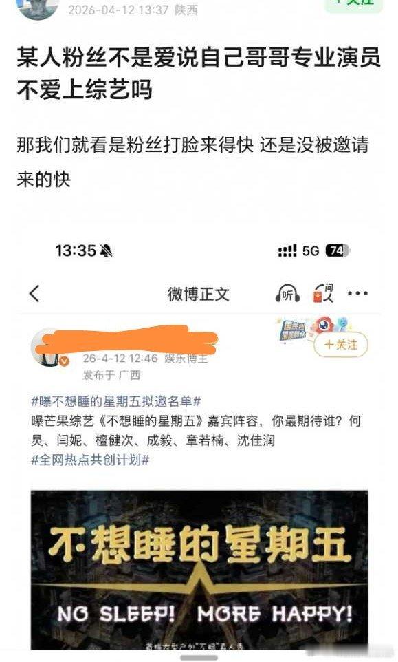Cy上综艺也不奇怪啊，ie不怕打脸，转身就当没说过。我倒是挺想看他上综艺的，笑话