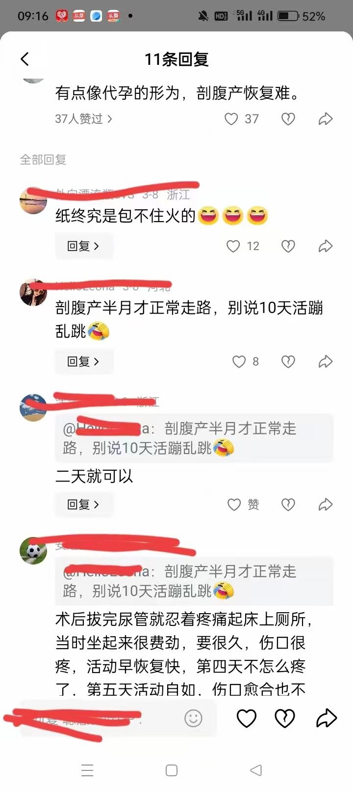 到现在还有人说马筱梅“代孕、假肚皮”。上一秒还逛公园，下一秒就生了，战兰也没有说