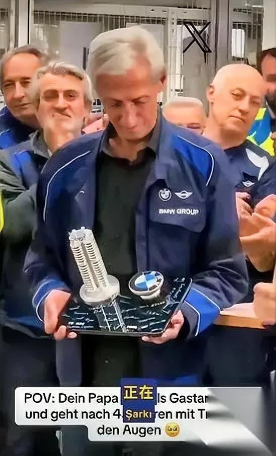 干了一辈子公司给啥？宝马这操作直接打脸太多玩套路的公司。一位土耳其裔