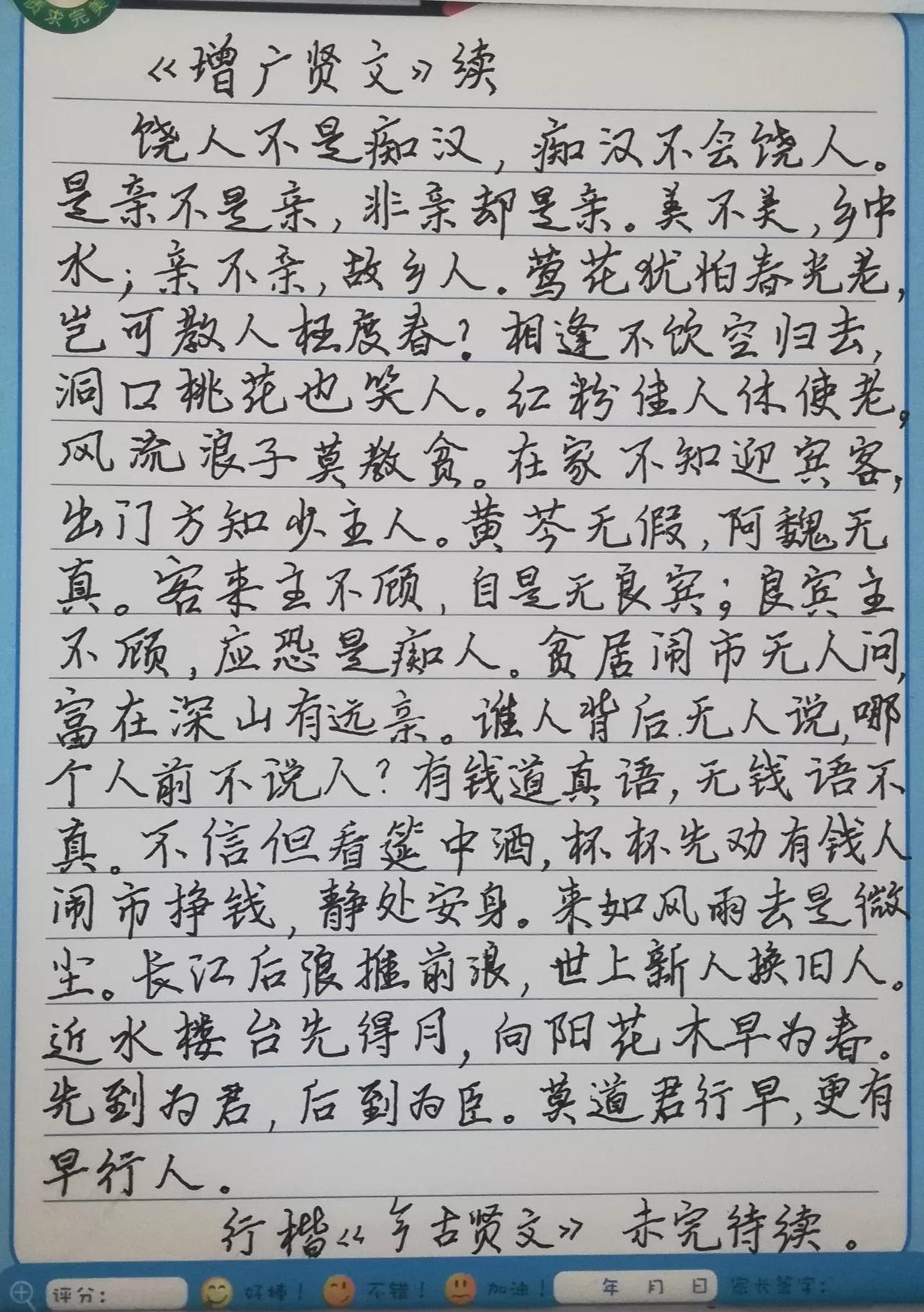 硬笔书法原创作品展示下您的书法作品分享硬笔书法“习作”作品