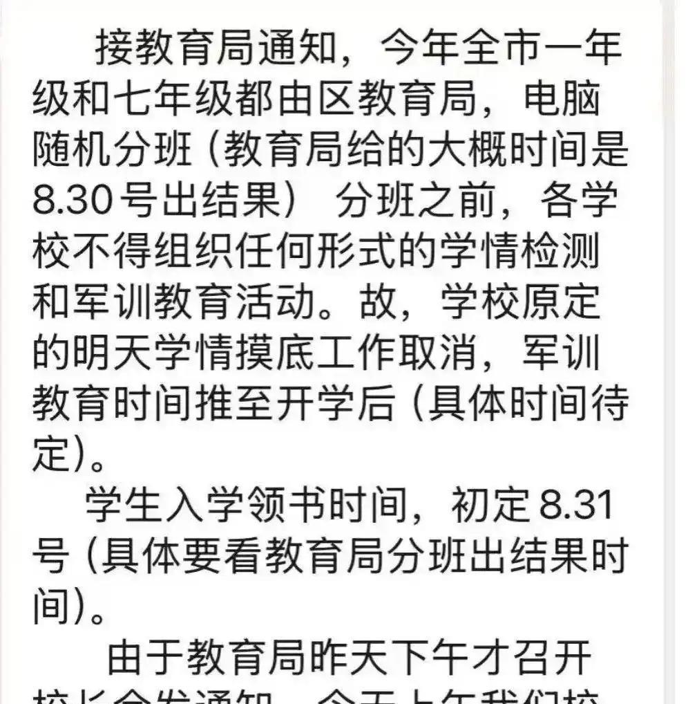 教育年年改，今年到我家。我儿子今年升初一，现在离开学还有几天，学校方面没有任何