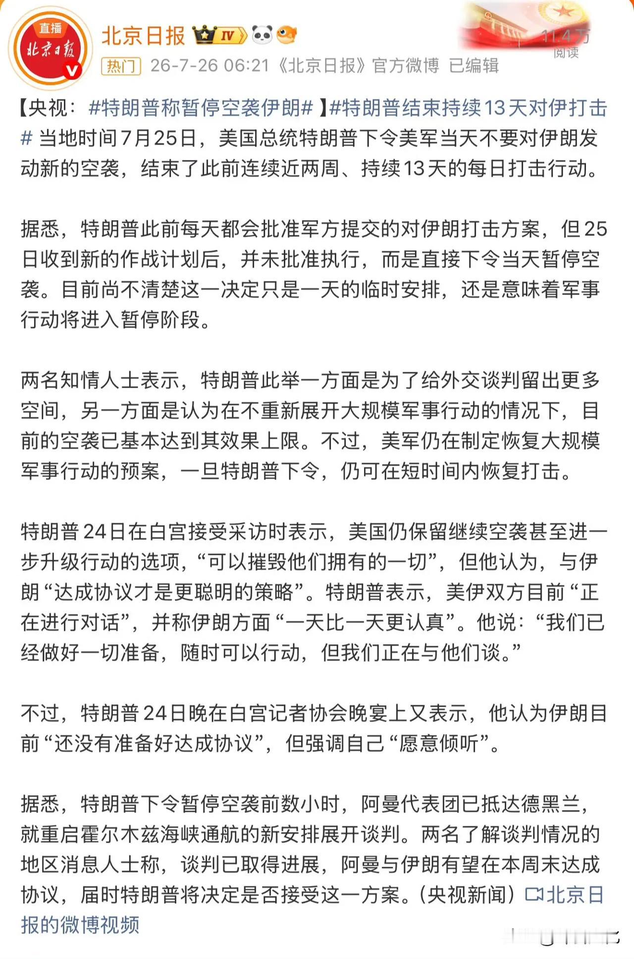 攒了一段时间的弹药估计打完了，需要接着攒弹药。这种断断续续的打法，打不跨伊朗