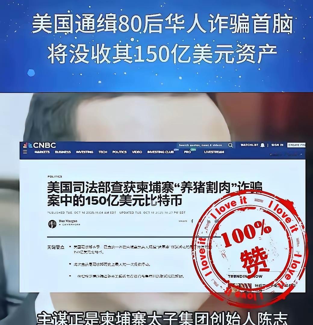 诈骗分子这次很难逃脱了，美英联手，经过数月的追查，这个在柬埔寨的诈骗集团，曾诈骗
