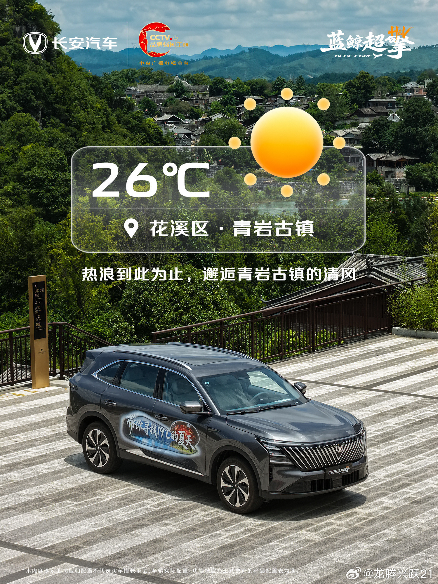 蓝鲸超擎油耗降一半、蓝鲸超擎一箱油1500km、第四代CS75PLUS...
