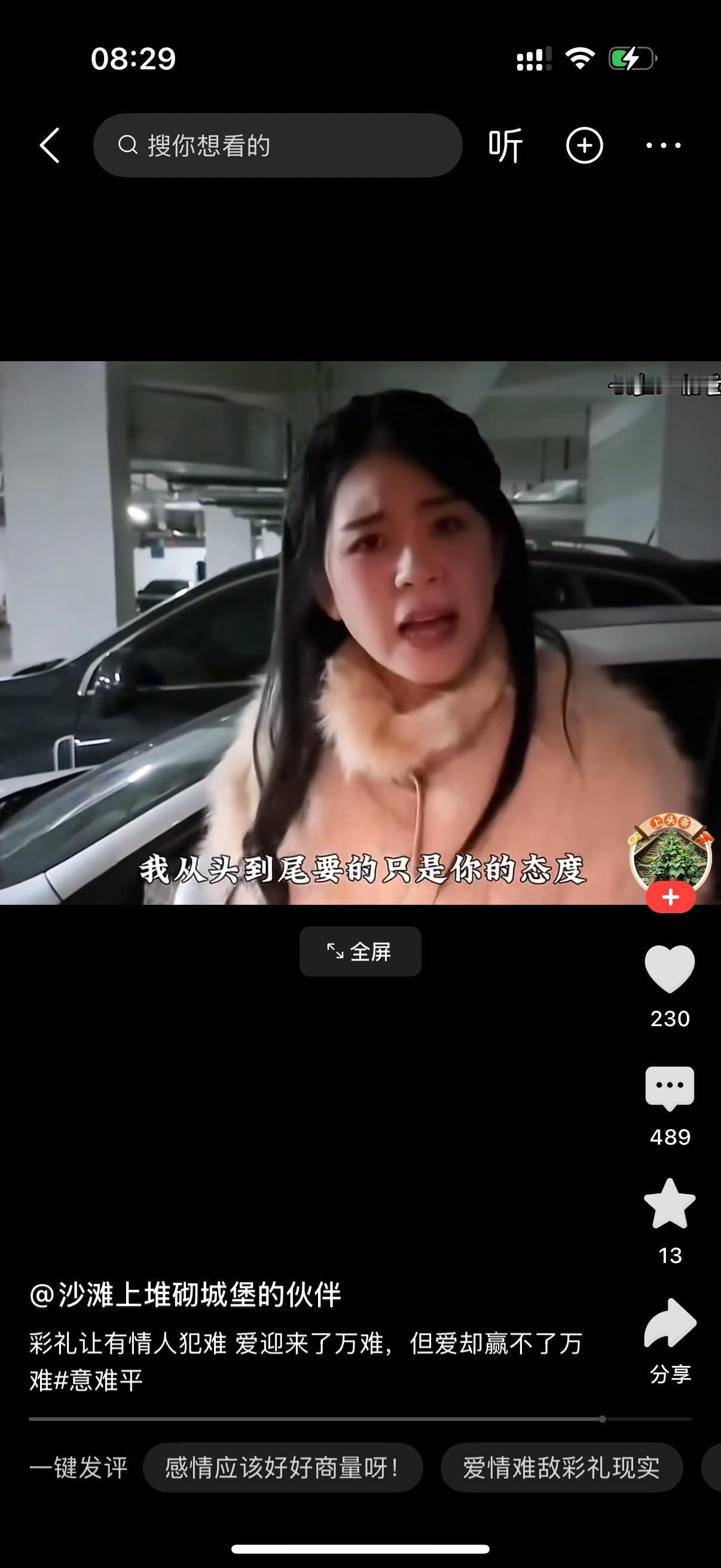 女子问男友，准备拿多少彩礼给我爸妈？男子说，我跟我家里人沟通了一下，就是订婚3万