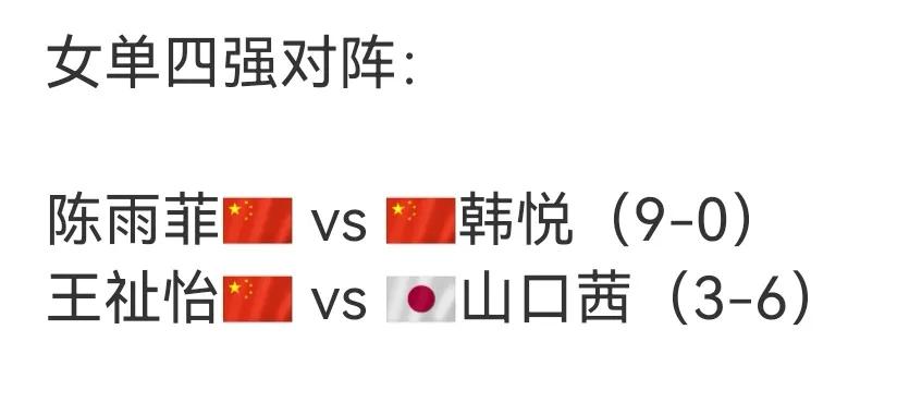 国羽女单三朵金花“围剿”山口茜，有望登顶新加坡公开赛女单冠军。2025新加坡羽