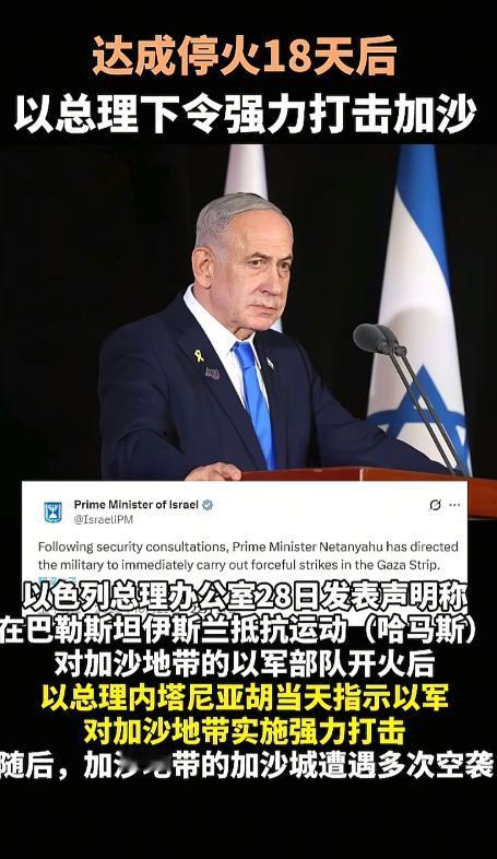 以色列总理已经重新下达了强力打击哈马斯的作战命令,以色列陆军动用了重炮攻击,以色