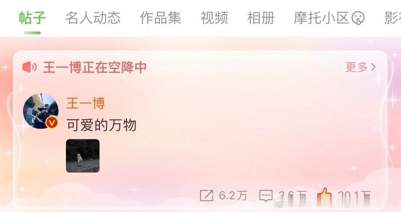 王一博照片仅自留王一博好听话的bjd娃娃王一博今天来超话找我们玩吗？