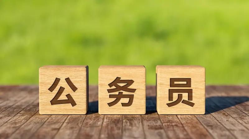 贪官子女在体制内该不该清退？老百姓犯了罪坐了牢，子女考公政审就会卡壳，甚至几